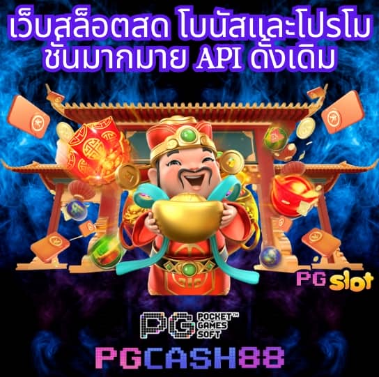 g2gเว็บตรง